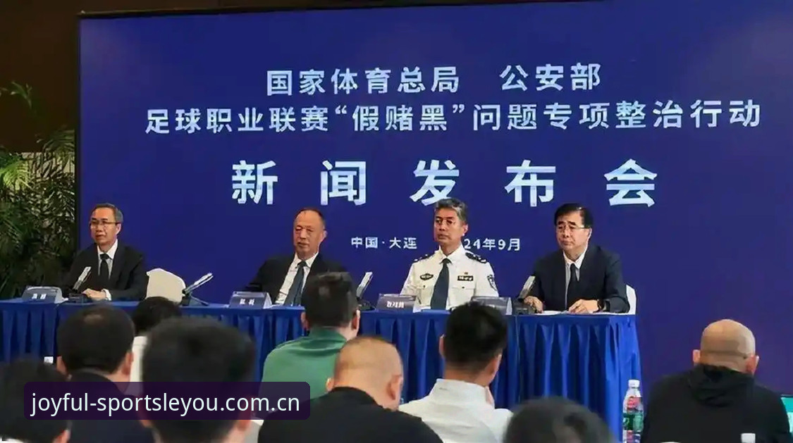 足协第三批禁足名单深度解读：如何在最新乐游体育2026新版平台追踪赛事公正性