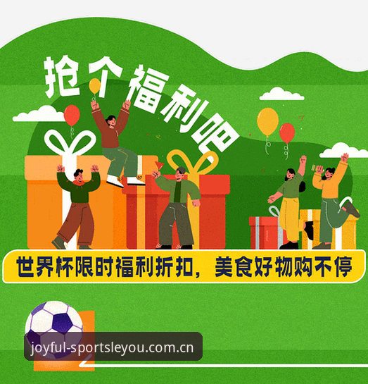世界杯观赛受阻？利用乐游体育平台掌握赛事动态的实用技巧